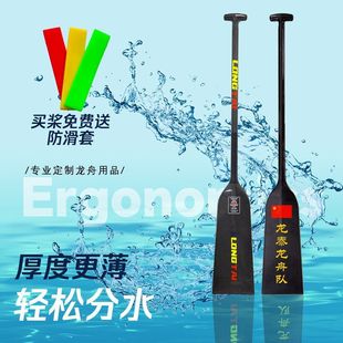 Carbon Fiber Dragon Boat Paddle Flat Small Water Standard Paddle Traditional National Standard Dragon Boat Paddle Dragon Boat Paddle Special Paddle