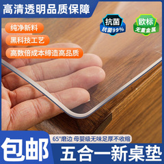 テーブルマット、テーブルクロス、PVC、洗濯不要、防水、高級、耐油、透明、コーヒーテーブル、デスク、ダイニングテーブルマット、高温耐性デスクトップマット