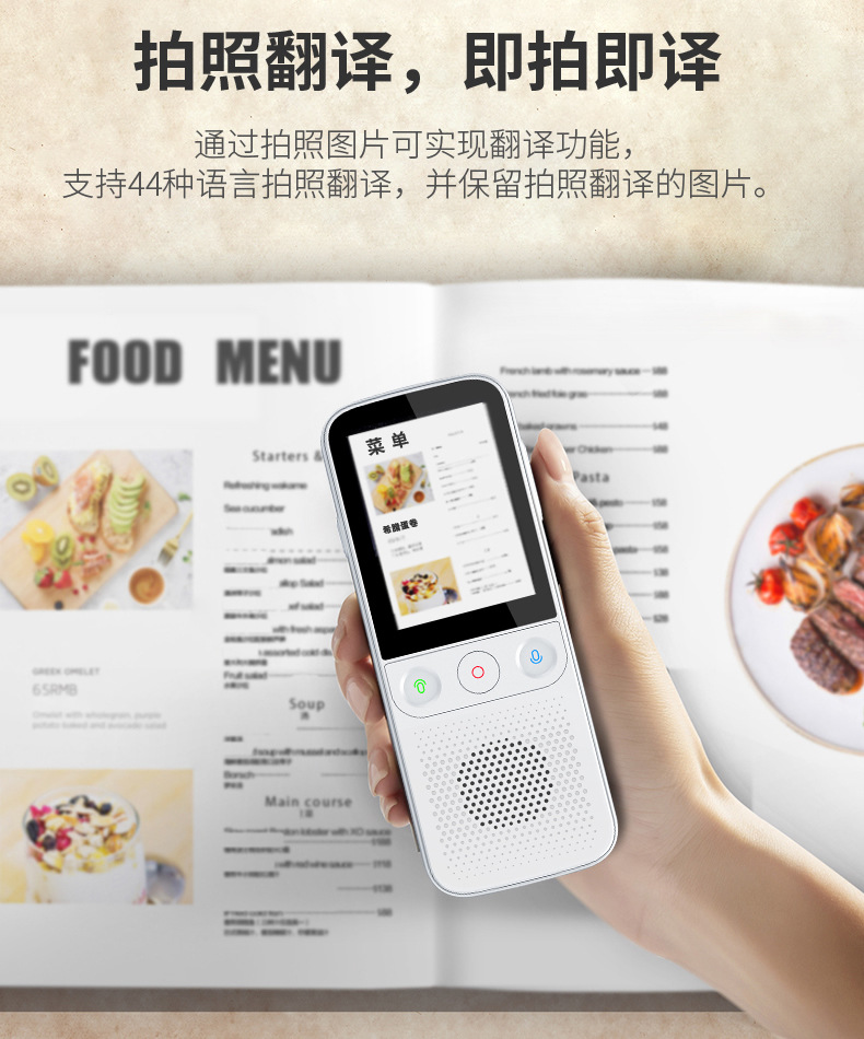 7通过拍照图片可实现翻译功能支持44种语言拍照翻译,并保留拍