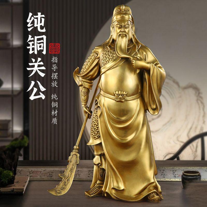 铜关公关二爷摆件铜武佛像客厅供奉神像关羽武圣关公像开业