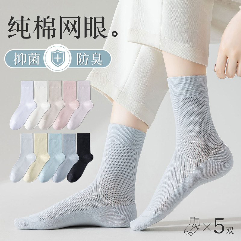 Mid-Calf Socks for Women, Autumn Solid Color Mesh Hollow Pure Cotton Seamless Soft Breathable Antibacterial Slouch Socks for Women