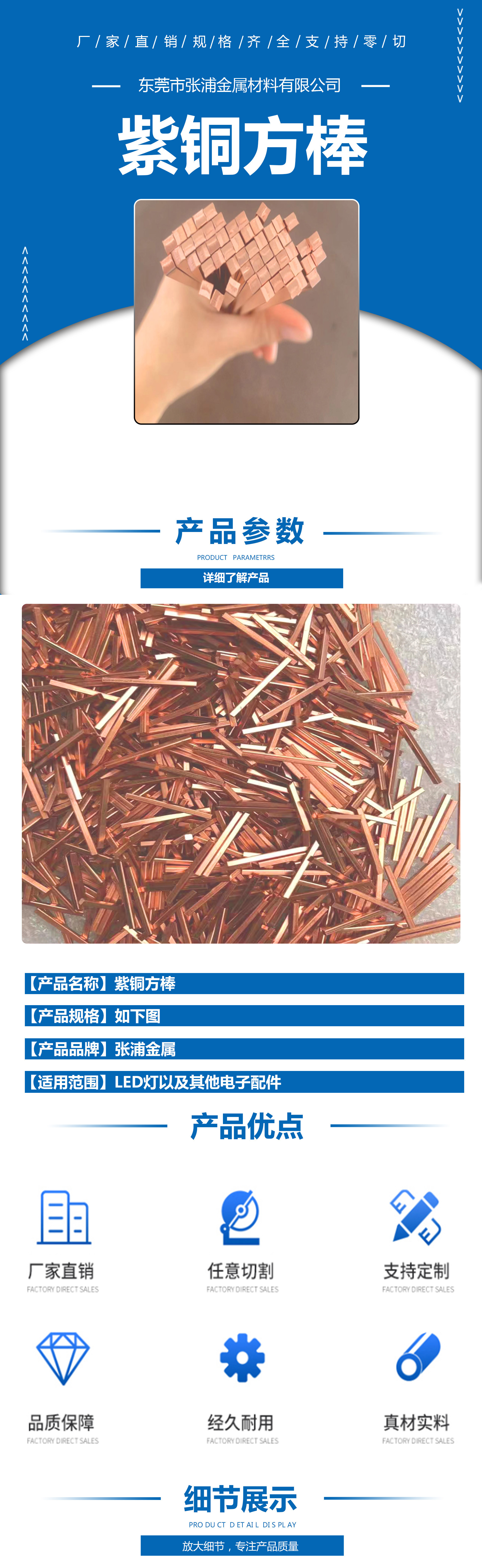 紫铜方棒链接图1