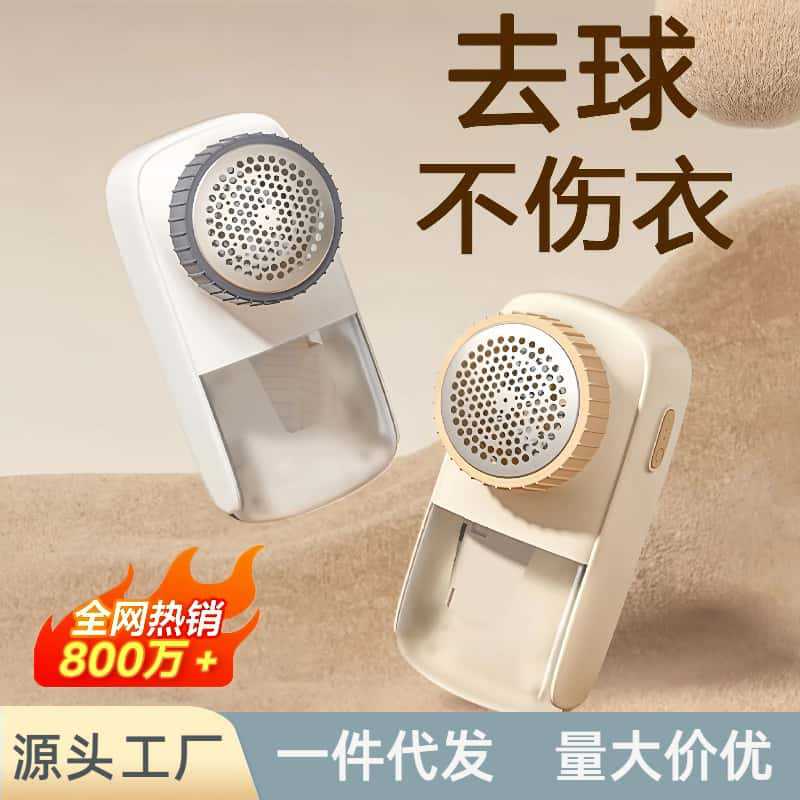 Hair Ball Trimmer Rechargeable Digital Display Shaver Hair Removal Machine Scraper Suction Hair Ball Remover Clothes Removal Ball Battery Model