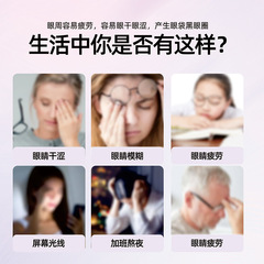 Traditional Chinese Medicine Blueberry Eye Protection Patch Herbal Sleep Lutein Eye Moxibustion Cold Compress Eye Patch Wholesale Mugwort Eye Protection Patch