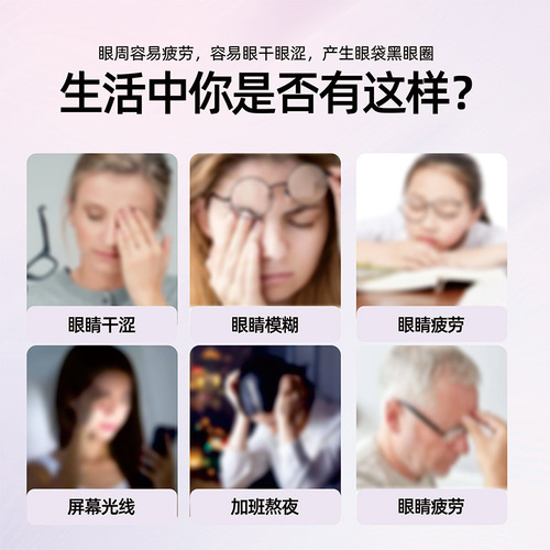 Traditional Chinese Medicine Blueberry Eye Protection Patch Herbal Sleep Lutein Eye Moxibustion Cold Compress Eye Patch Wholesale Mugwort Eye Protection Patch