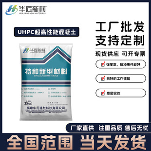 �S��ֱ��UHPC�����ܻ��������g�Լӹ����a�������ܻ������F؛