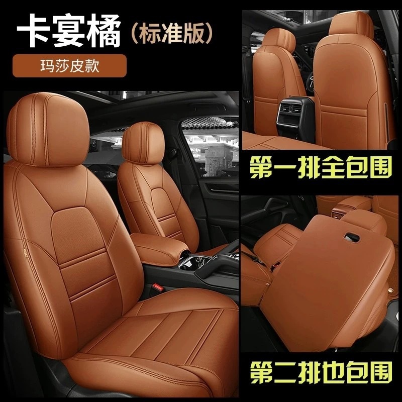 카이엔 오렌지-스탠다드 에디션