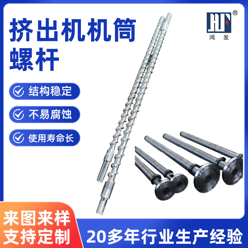 舟山厂家供应挤出机机筒螺杆加工双合金属机筒塑料配件耐磨