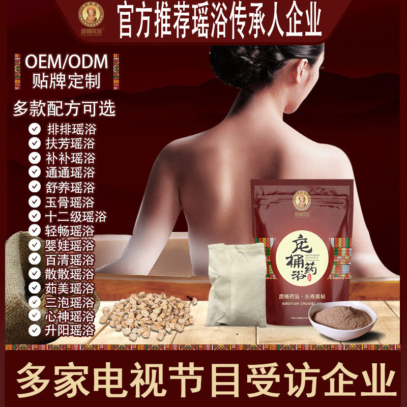 瑶族天然草本植物药浴泡澡药包足浴养生养身水疗广西特产