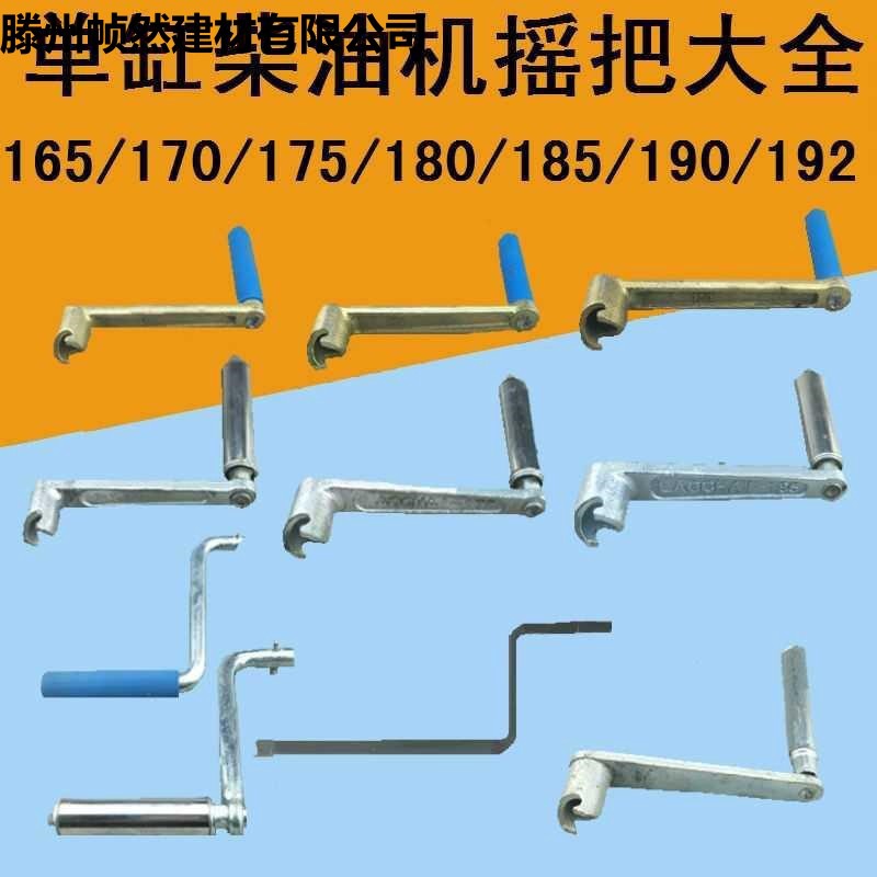 单缸水冷柴油机配件165 180 185 190  6马力 8马力10马力摇手摇