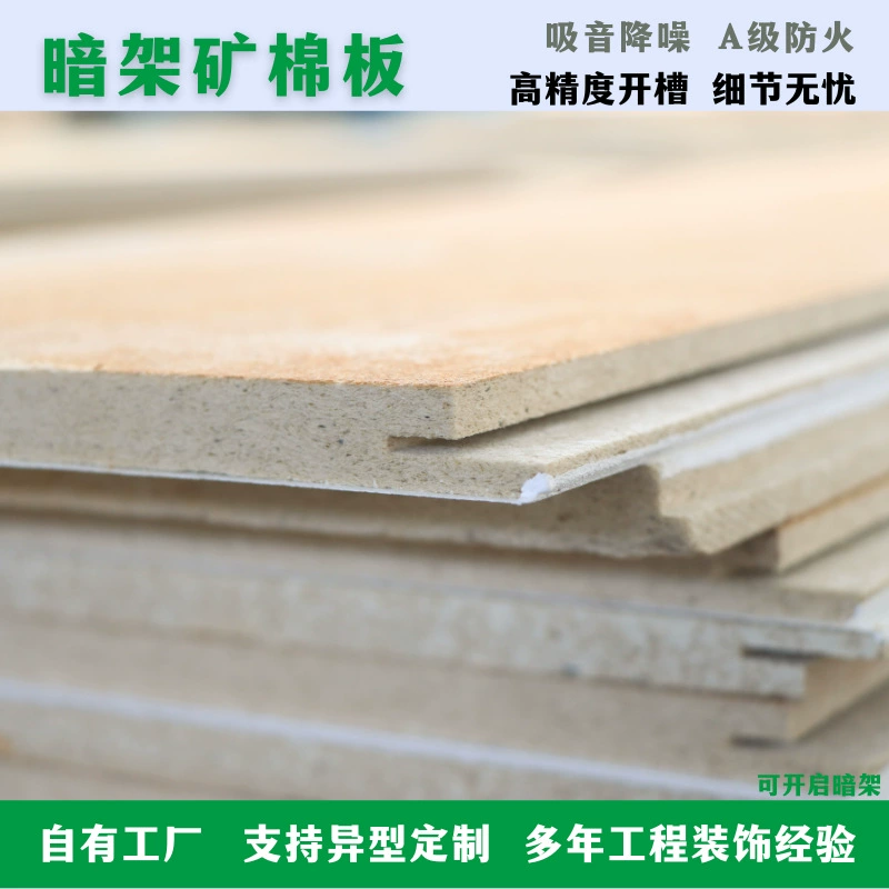 Шаньдун производитель производит пескоструйную струйную плиту потолочный материал звукопоглощающий материал Больница 600*600 анти-плесени антибактериальная звукоизоляция