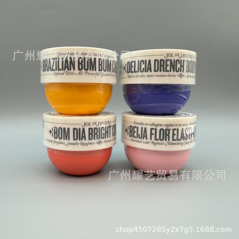 跨境专供里约之夏pp霜 bum bum cream巴西小屁屁霜身体乳75ML现货|undefined