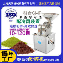 全不锈钢万能粉碎机食品中药材化工打粉机工业级多功能超细磨粉机