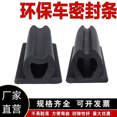 Rubber Strip Garbage Truck Rear | Avtomobil səs izolyasiya zolaqları