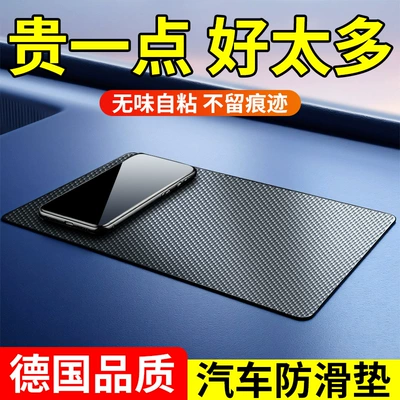 Fixing Sticker, High Temperature Resistant — Anti-slip mat