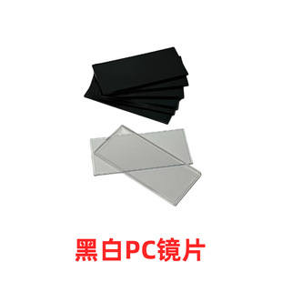 PC argon arc welding lens welding lens 108X50MM
