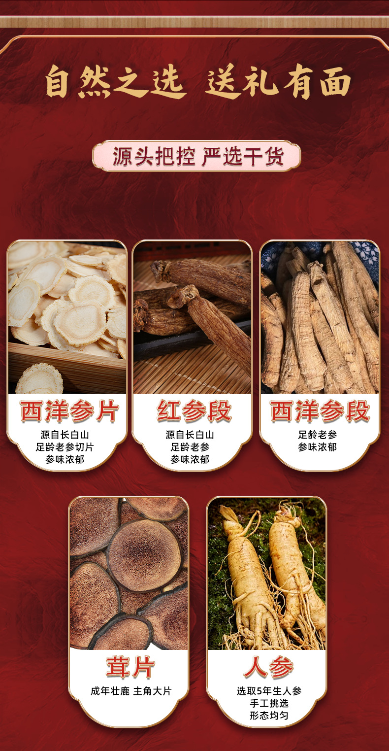 Five Treasure Ginseng Gift Box Sliced Linxia Ginseng Jilin Origin Herbal Wellness Gift for Elders quality and texture