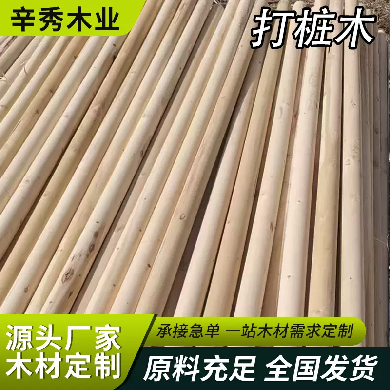 厂家批发木制建材源头货场大桩木原料实心木材大木方防腐木实木