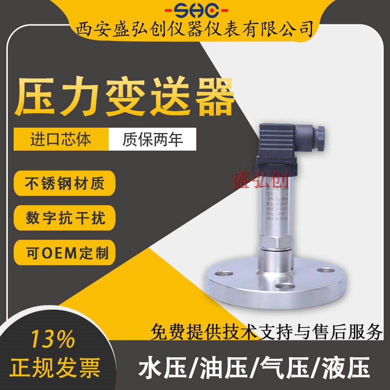 BMP6030/vegabar81/YM3051LT陶瓷电容法兰液位变送器水位计