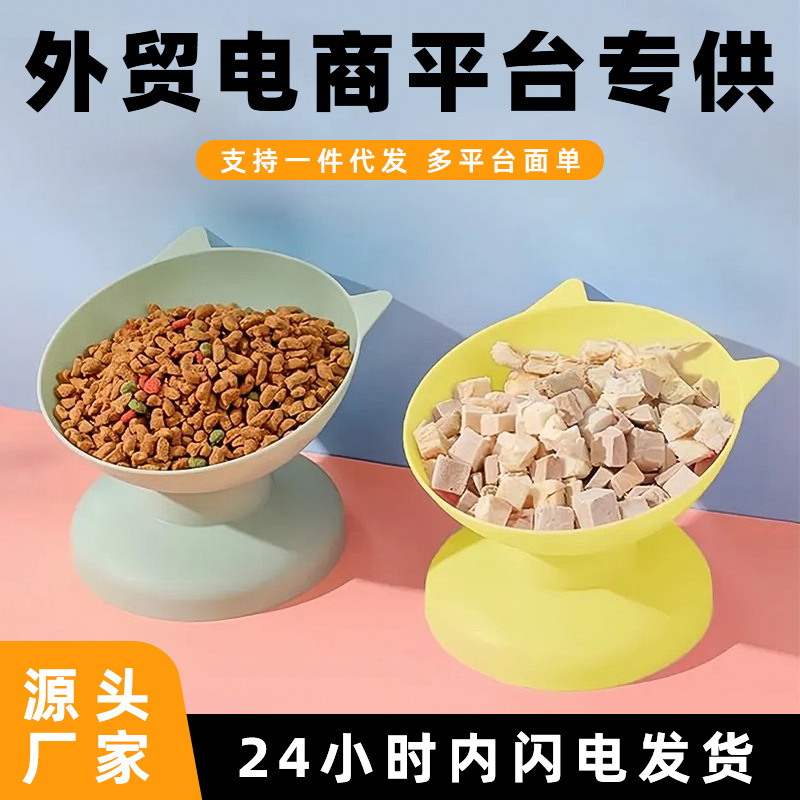 Comedero para gatos, utensilios para beber, cuenco para perros, cuenco para gatos, protección de vértebras cervicales, cuenco inclinado de patas altas, suministros para mascotas, dropshipping