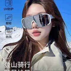 登山ゴーグル雪山抗 UV 男性と女性のアウトドアスポーツ防風サングラスサイクリングサングラス登山サングラス