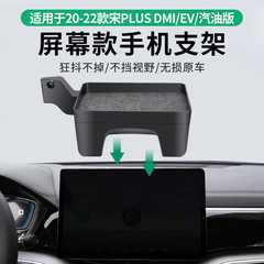 ビアディ宋plus/pro車載携帯電話スタンド台座トレイ型ナビゲーションスタンド自動車用品に適しています