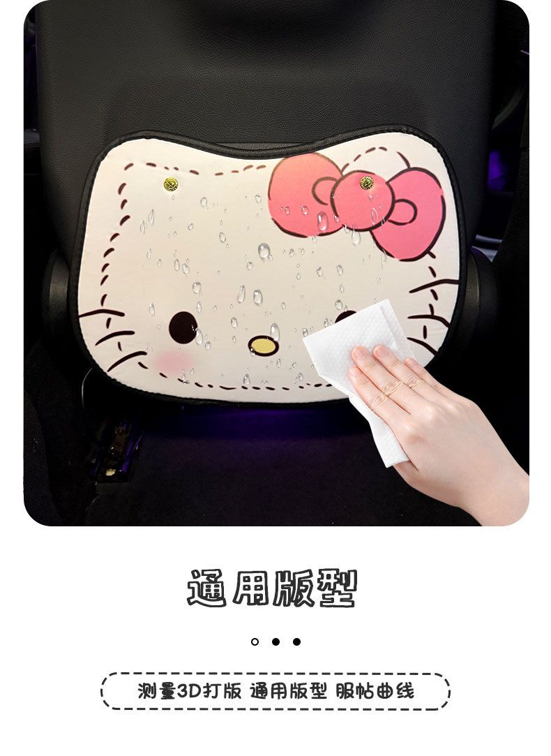 Kt Cat Car Anti-Kick Pad Universal Rear Seat Back Anti-Dirty Protective Pad Car Rear Protective Pad Anti-Wear Pad