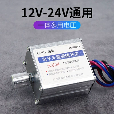 12-24V universal for car air – Automotive air conditioning
