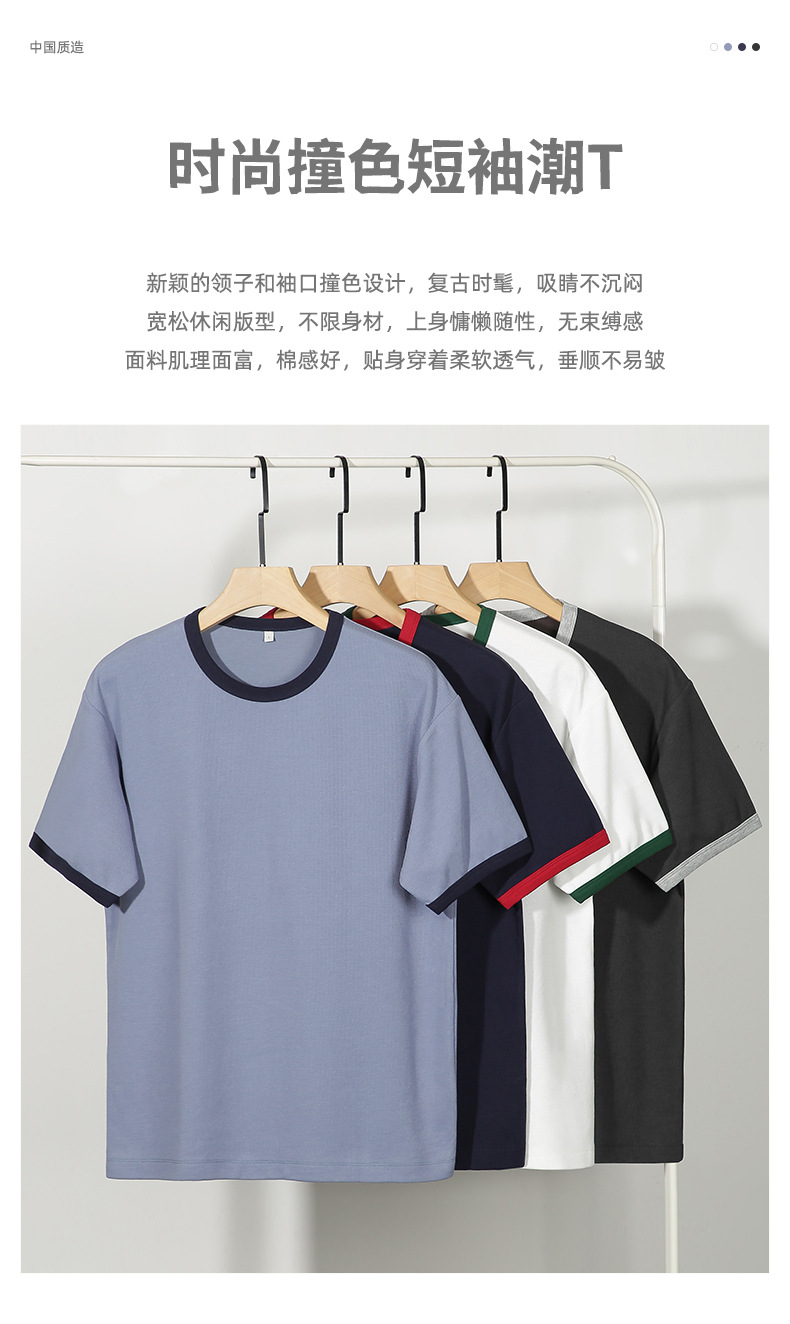 撞色t恤短袖男 (1).jpg