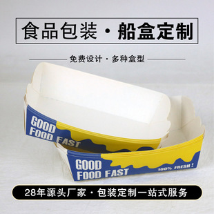 Kraft Paper Boat Box Square Snack Wrap Box Paper Dish Barbecue Fried Chicken Box Disposable Paper Dish Boat Fries Open Box