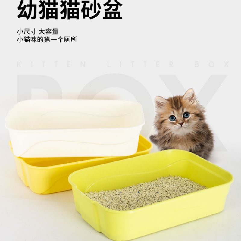 小尺寸猫砂盆幼猫专用小号小猫幼崽简易奶猫矮脚猫全开放式厕所