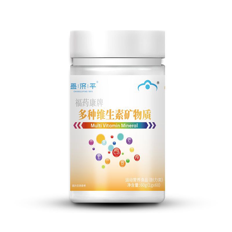 昌济平福药康牌多种维生素矿物质片60克厂家直销一件代发可批发|undefined