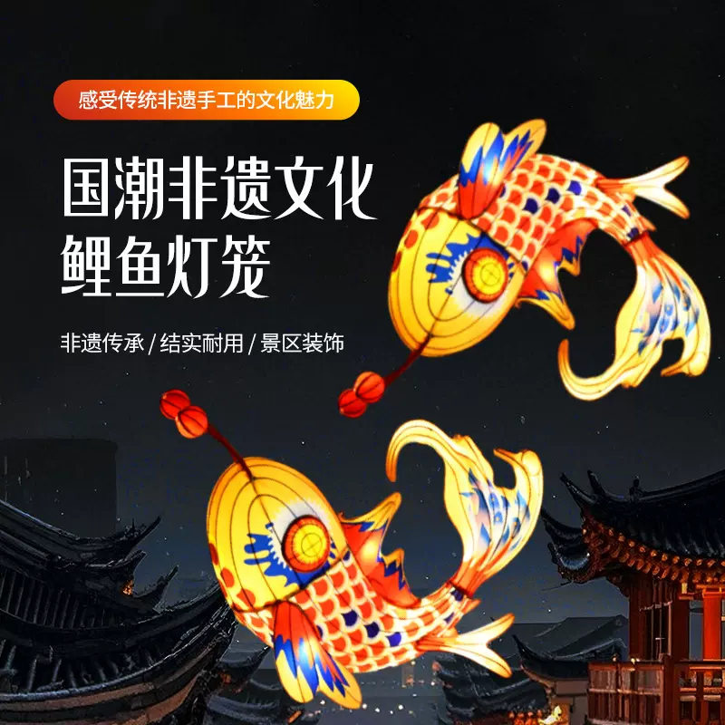 传统手工非遗鱼灯 中式自贡花灯吊挂鱼灯商超广场大型灯会彩灯