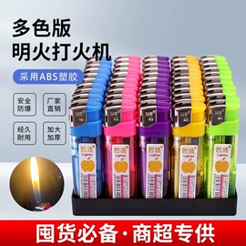 打火机;充电打火机