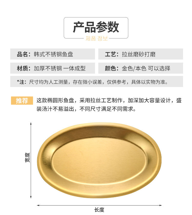 鱼盘详情_03.jpg