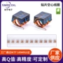 表贴空心对讲机灌胶线圈
