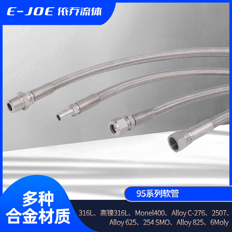 高强度双层人造纤维热塑性pe软管卡套螺纹手动连接95系列软管