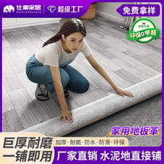 家用地板革 加厚耐磨防水泥地直接铺垫PVC塑胶地板贴卧室翻新地胶
