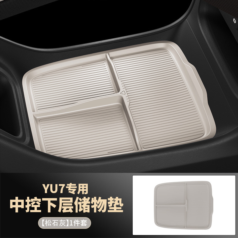 YU7の中央制御収納パッド、アームレストボックスの下の収納ボックス、車内用品の改造に適しています。|undefined