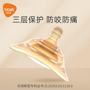 Breast shield nipple protective cover nursing breast milk paste nipple depression anti-bite device auxiliary paste anti-friction Maternity Wholesale
