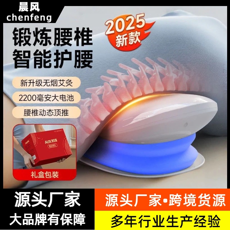 Waist Massager Fully Automatic Kneading Curvature Intelligent Lumbar Spine Massage Device for Lower Back Pain and Cervical Spine Relief