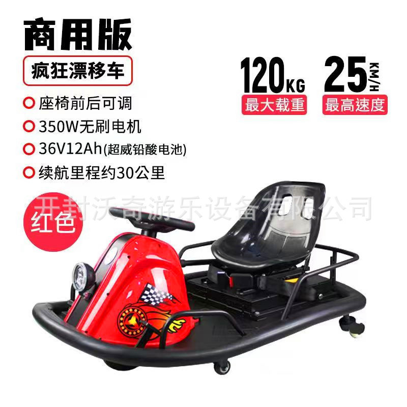 2026 Electric Drift Go-Kart Square Children's Amusement Vehicle New Model Adult Parent-Child Night Market Stall Amusement Equipment