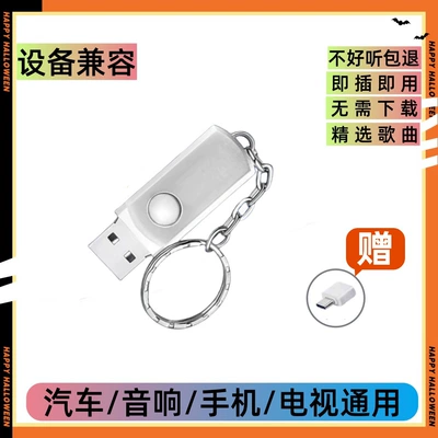 2025 Popular New Online Songs Car Music USB Flash Drive Full Version Douyin New Trendy Mp3 High-Quality Video (Car DVD player) - 64g-stores-4506-songs-500-videos