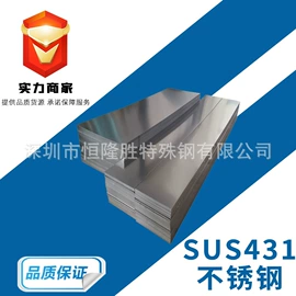 模具钢;工具钢;不锈钢圆棒