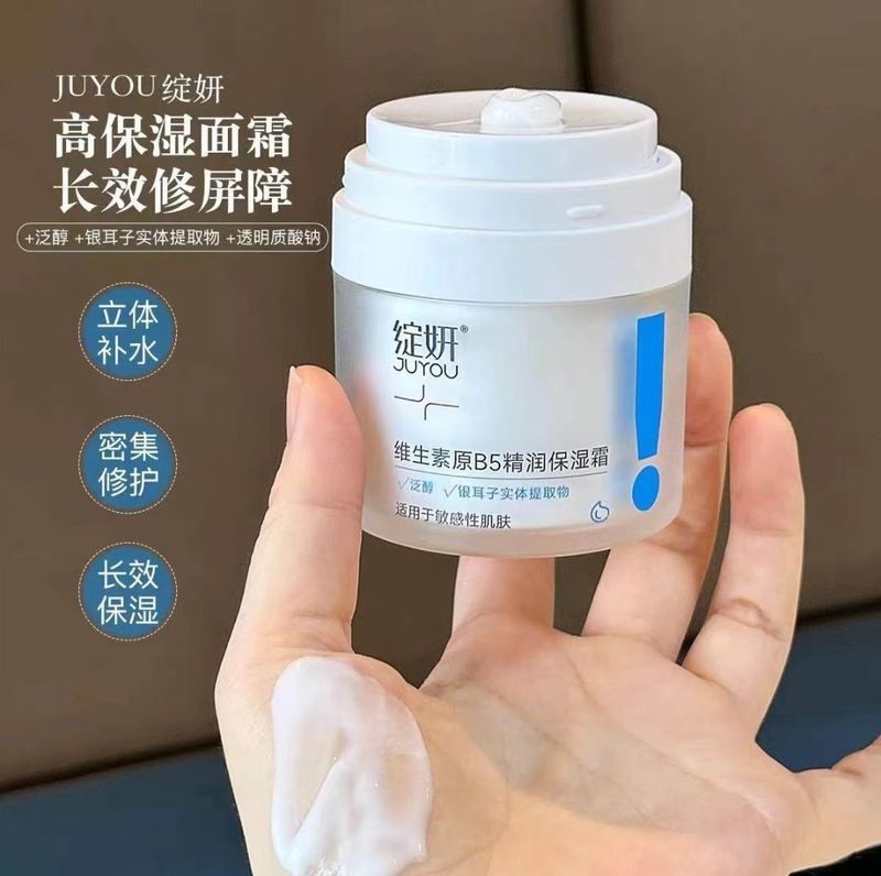 ブルーミング プロビタミン B5 モイスチャライジング クリーム 50g 保湿、水分補給、鎮静、バリア修復、敏感肌に適しています|undefined
