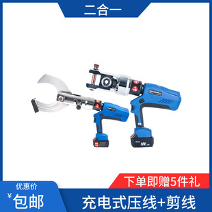 EB-40/50/85/85C/105C rechargeable cable cutter electric hydraulic bolt cutter portable cutter