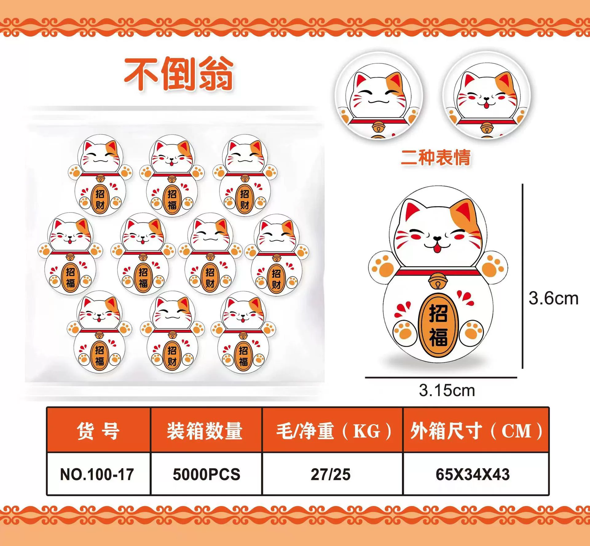  Cartoon small roly-poly doll, toy for leisure, pinguin, Birthday gift, nostalgia, wholesale