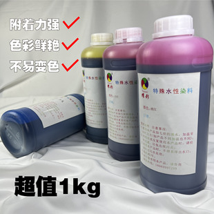 ����ˮ��Ⱦ�ϏS��ֱ�����Ͻ���Ⱦɫ����������ɫ1kg�b�ߝ�Ⱦ��