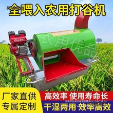全自动打谷机水稻小型打麦家用谷子脱粒机稻谷收割机农用机麦太保