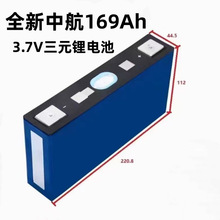 全新中航169安ah原膜原箱带码三元锂电芯现货大单体铝壳动力储能